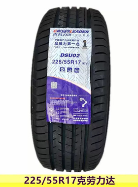 克劳力达225/55R17轮胎适配奥迪A6L君越君威森林人传祺GA8