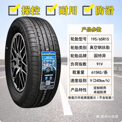 卡罗拉【原装】汽车轮胎195/65R15 205/55R16 19565r15 20555R16