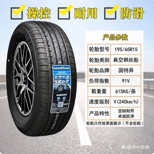 卡罗拉【原装】汽车轮胎195/65R15 205/55R16 19565r15 20555R16