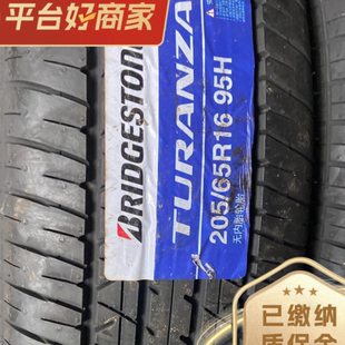 ER33 普利司通205 全新正品