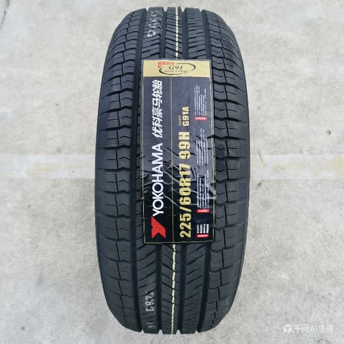 横滨 优科豪马轮胎 225/60R17 G91 G058 适配 奇骏/长安CS55Pius