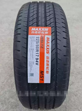 玛吉斯轮胎 225/50R17 94V MS1 适配 雅阁 皇冠 思铂睿 蒙迪欧
