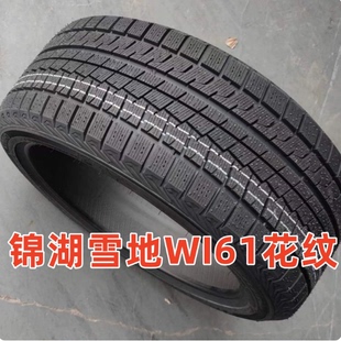 195 205 175 235 185 225 锦湖雪地轮胎14寸15寸16寸 215