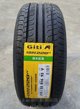 佳通 佳通轮胎 215/55R16 93V 228v1 适配 迈腾致胜奥迪A4帝豪EC7