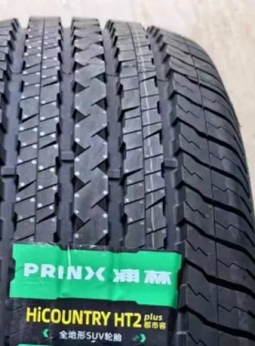 全新正品浦林245/70r17 HT2 25年适配长城炮 江铃域虎