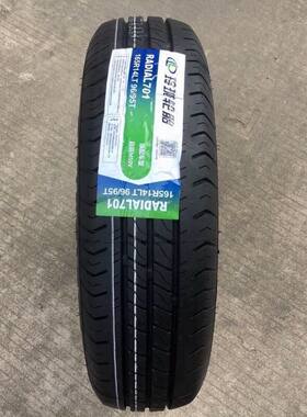 25年 玲珑轮胎 165R14LT 96/95T R701 8PR
