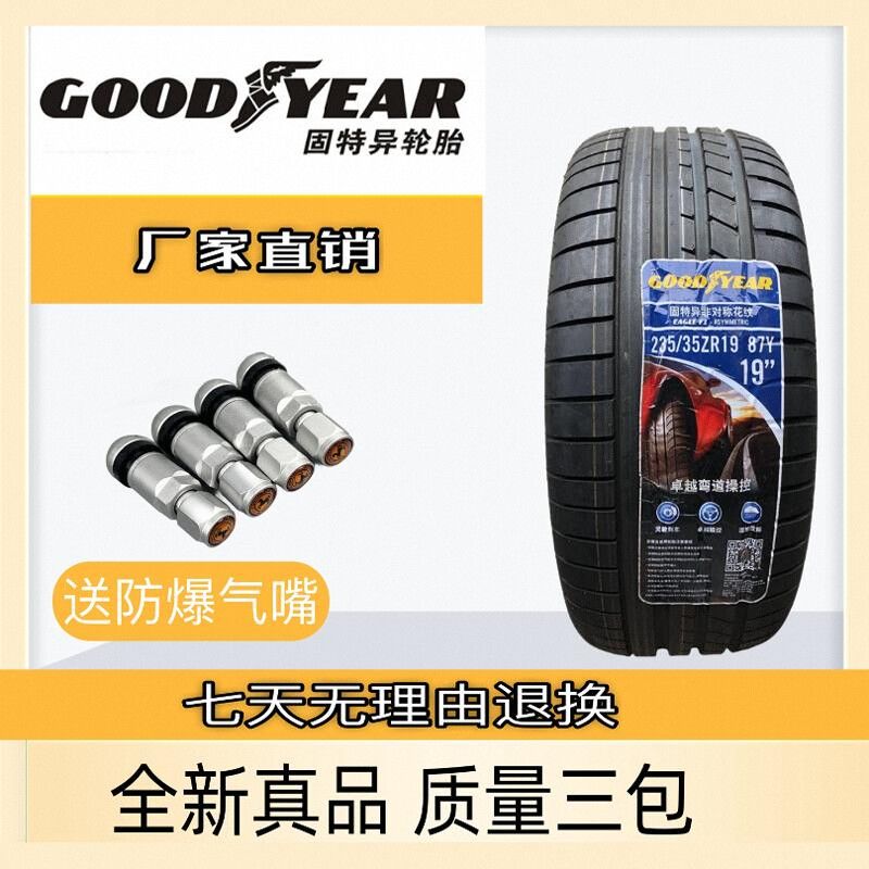 固特异轮胎全新235/35ZR19静音舒适