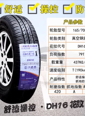 A双星克劳力达轮胎165 175 185 195 205/55 65 60 65 70R13R14R15