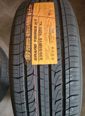 全新乐路驰轮胎235/55R19众泰T700车SR9原装 23555R19轮胎2355519