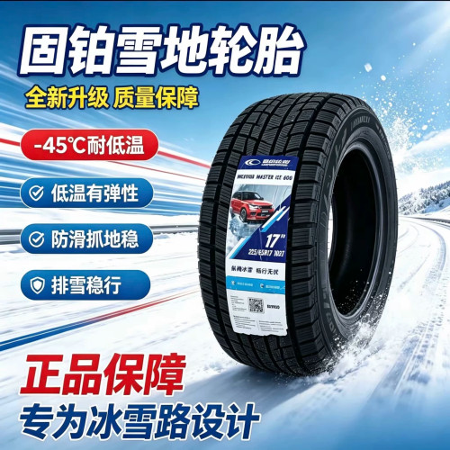 美国固铂雪地轮胎225/235/245/255/40/45/50/55R18R19R20冬季防滑