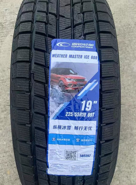 固铂雪地轮胎225/55R19 长安CS75 瑞虎7 哈弗F7 22555R19 2255519