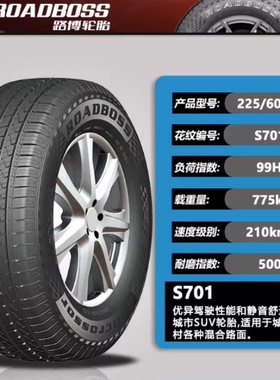 玲珑轮胎225/60R17 99H HP010适配欧尚X7别克 GL8 CS55 2256017寸