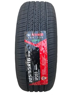 万力轮胎205/55R16 91W SP203绿色环保花纹 全新正品