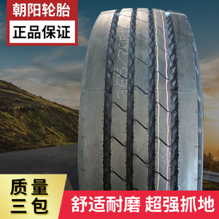 265 245 225 CR976A花 215 75R17.5 70R19.5 朝阳真空轮胎8R22.5