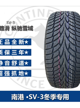 南港冬季雪地胎265/275/285/295/315/325/30/35/40R23/24寸