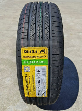 佳通 佳通轮胎 215/65R16 102H SUV520 适配 景逸 海马S5 2156516