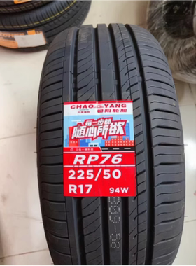 汽车朝阳轮胎轮胎大全205 215 225 235/50 55 60 65rR17