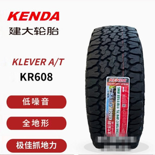 建大轮胎 建大at胎 建大rt轮胎 越野轮胎 628 雪地正品 建大at608