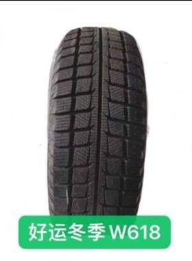 好运冬季215/60R16 SW618冬季冰雪防滑雪地轮胎