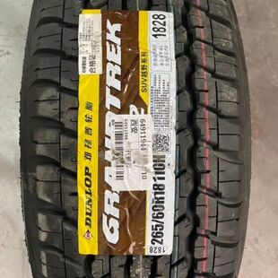 邓禄普轮胎 GRANDTREK AT22 265/60R18 110H 原厂配套普拉多