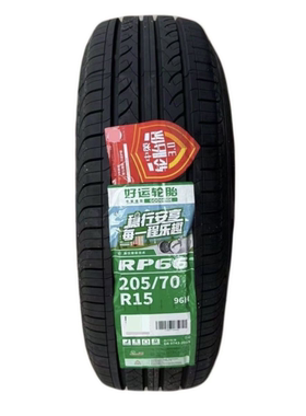 中策好运轮胎205/70R15 RP66 适配众泰T200/5008阁瑞斯特锐瑞风M4