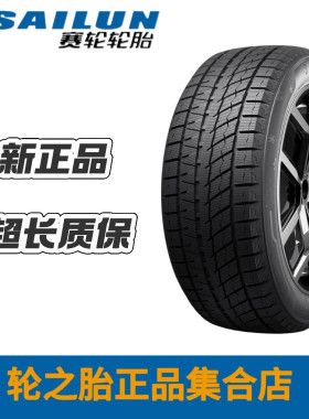 赛轮雪地胎245/40R18  SW82 全新冬季防滑 2454018