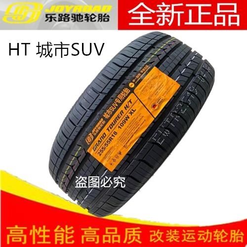 乐路驰轮胎HT 225 235 245 255 265 275/50 55 60 65R17R18R19R20