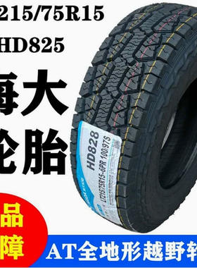 越野大花轮胎原装at 235/65R17 104T适配哈弗H3 陆风X8 丰田RAV4