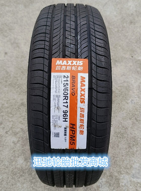 玛吉斯轮胎 215/60R17 HPM5 MP20 HPM3 适配于 荣威名爵现代ix25