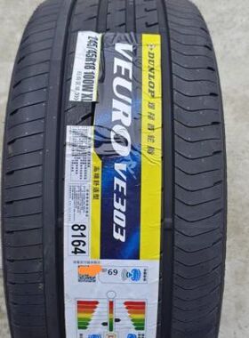 全新正品邓禄普汽车轮胎245/45R18 100W VE303