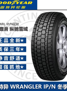 固特异雪地胎215/225/235/245/255/265/40/45/50/55/60/65R18寸