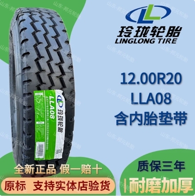 玲珑650 700 r16 750r16 825r16 900 1000 r20货车全钢丝轮胎真空