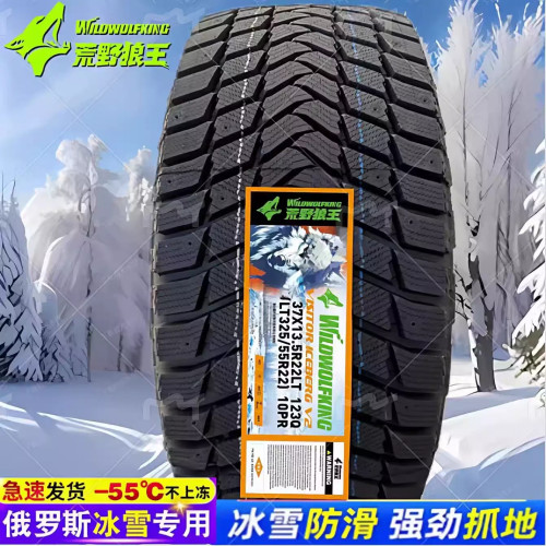 可镶钉荒野狼王雪地轮胎295/40R22适配：奔驰G级/AMG/路虎揽胜