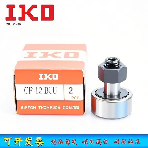 IK 0 进口 轴承 CF10BUU CF16BUU CF18BUU