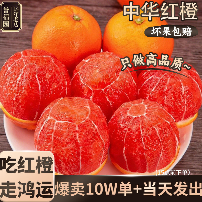 血橙新鲜水果秭归中华红橙子当季整箱大果南赣脐红心甜果冻手剥橙