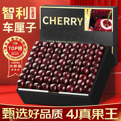 【绝不降级】5斤智利车厘子！