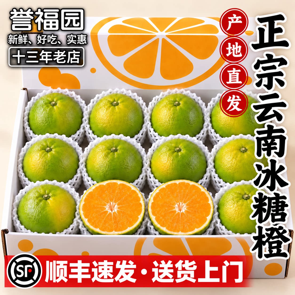 顺丰正宗云南哀牢山冰糖橙9斤新鲜水果青黄皮手剥橙应季整箱包邮