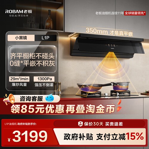 小黑镜L1P顶侧一体大吸力