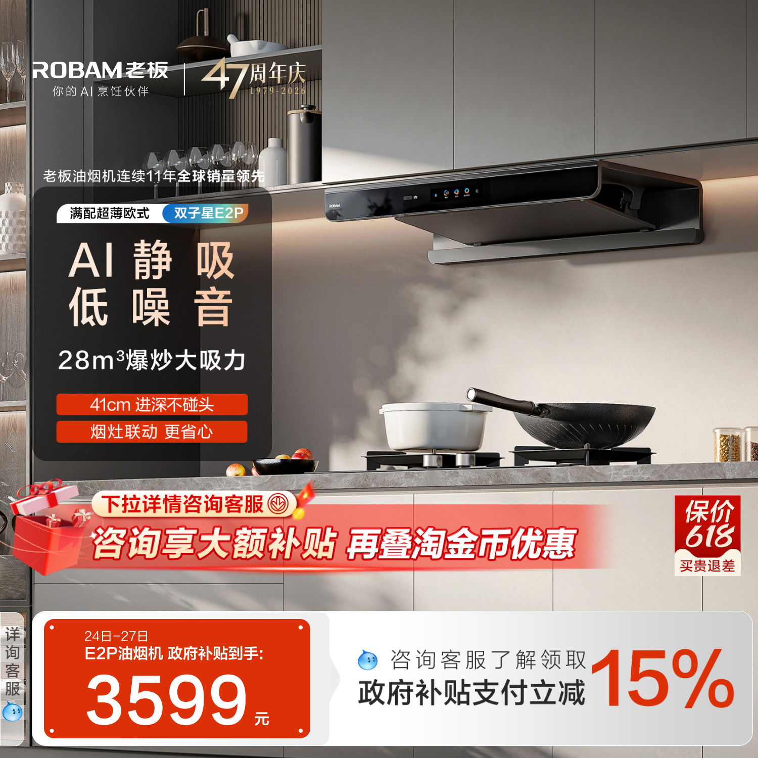 [E2高配版]老板抽油烟机双子星E2P大吸力燃气灶具套装官方旗舰店