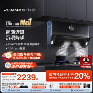 空间大师 老板22X5S大吸力家用厨房吸油侧吸抽油烟机官方旗舰店