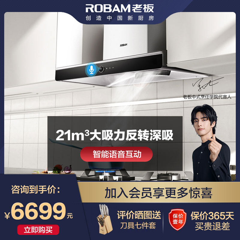 [Counters the same paragraph]Boss 8332 Hoods household kitchen Suction European style Official Flagship storein the Large household appliances , Kitchen large electric , Hood  category - from Buy2taobao.com to provide professional Taobao agent buy service