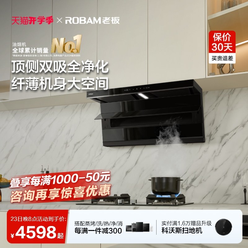 老板官方旗舰店顶侧双吸油烟机燃气灶厨房家用烟灶套装小黑翼D1