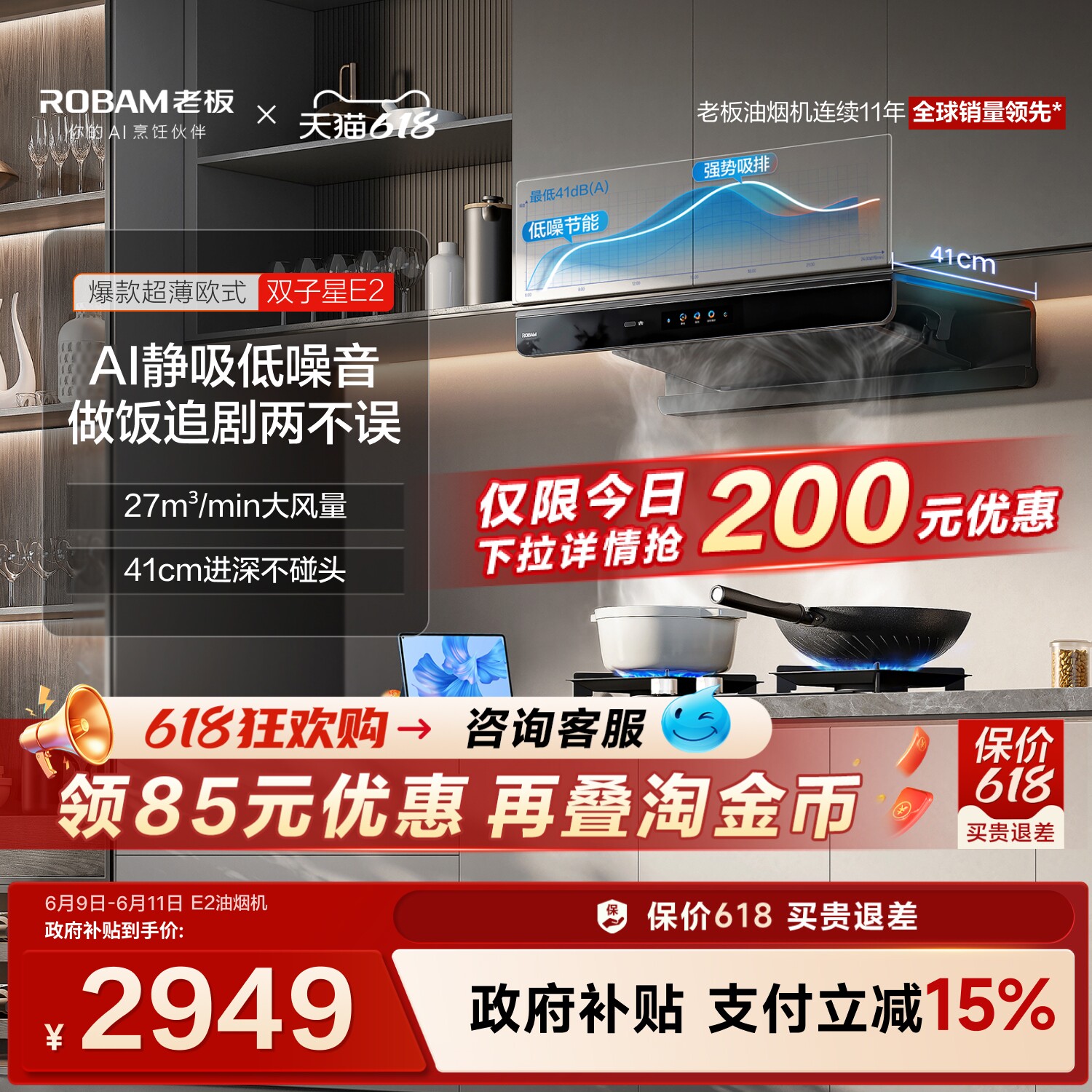 老板双子星E2抽吸油烟机家用厨房大吸力燃气灶具套装官方旗舰店