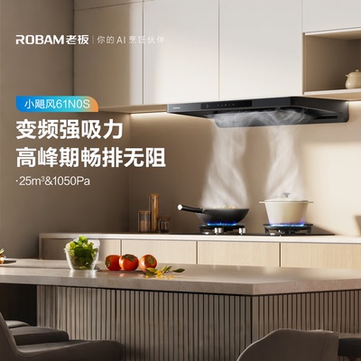 老板顶吸抽油烟机65D1/65X2/61N0S/60A9S/63N0S烟机灶具套装