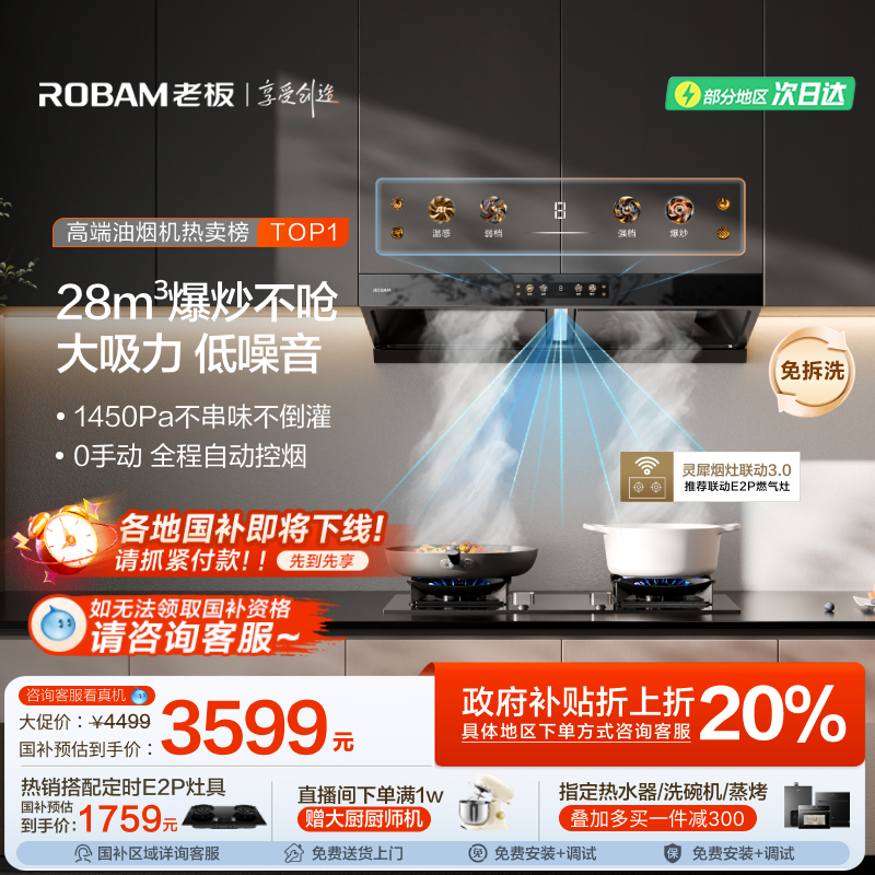 【镇店爆款】老板双子星E1顶吸欧式抽吸油烟机厨房家用大吸力官方