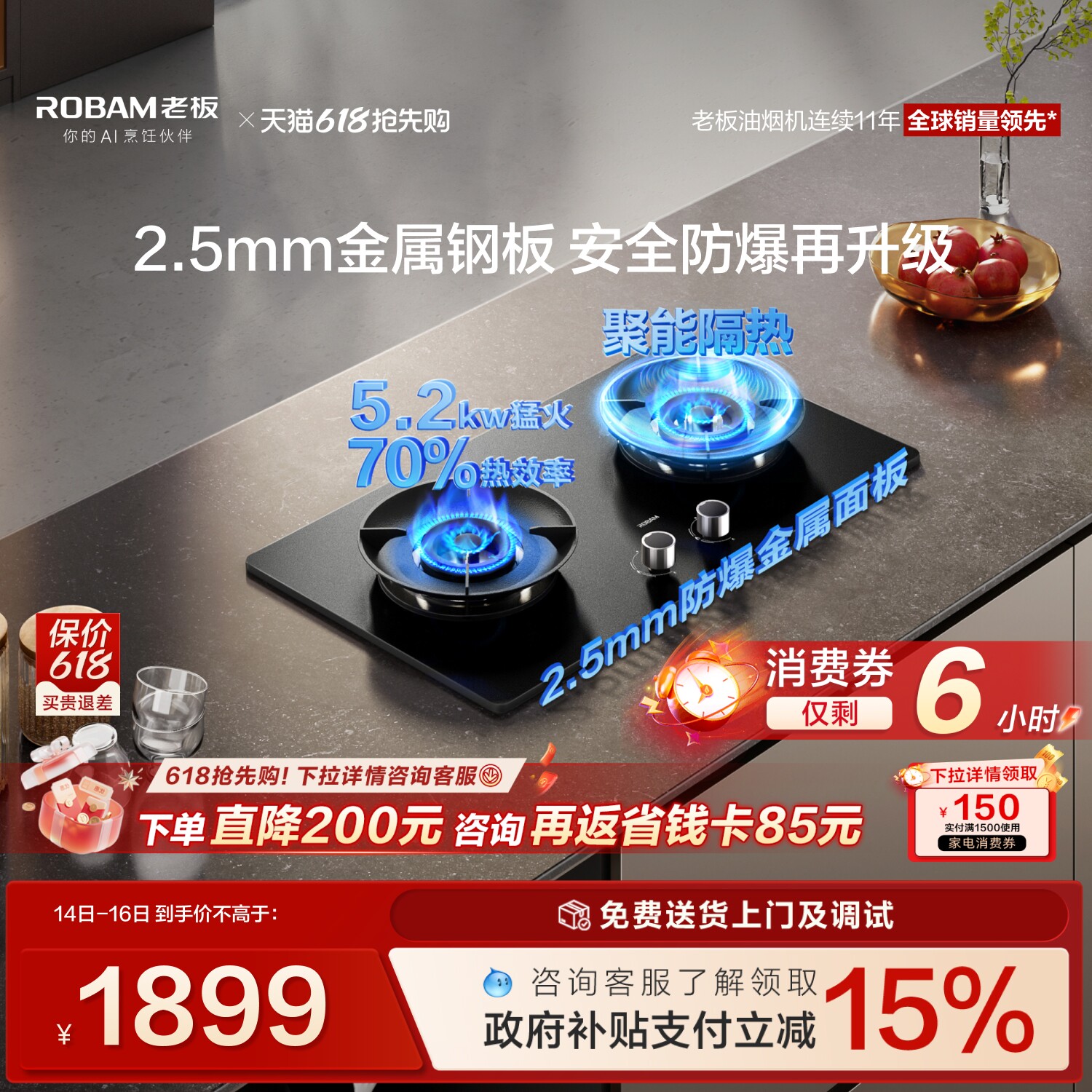 [新品]老板小坚果L5不锈钢升级安全燃气灶煤气灶家用双灶具台官方