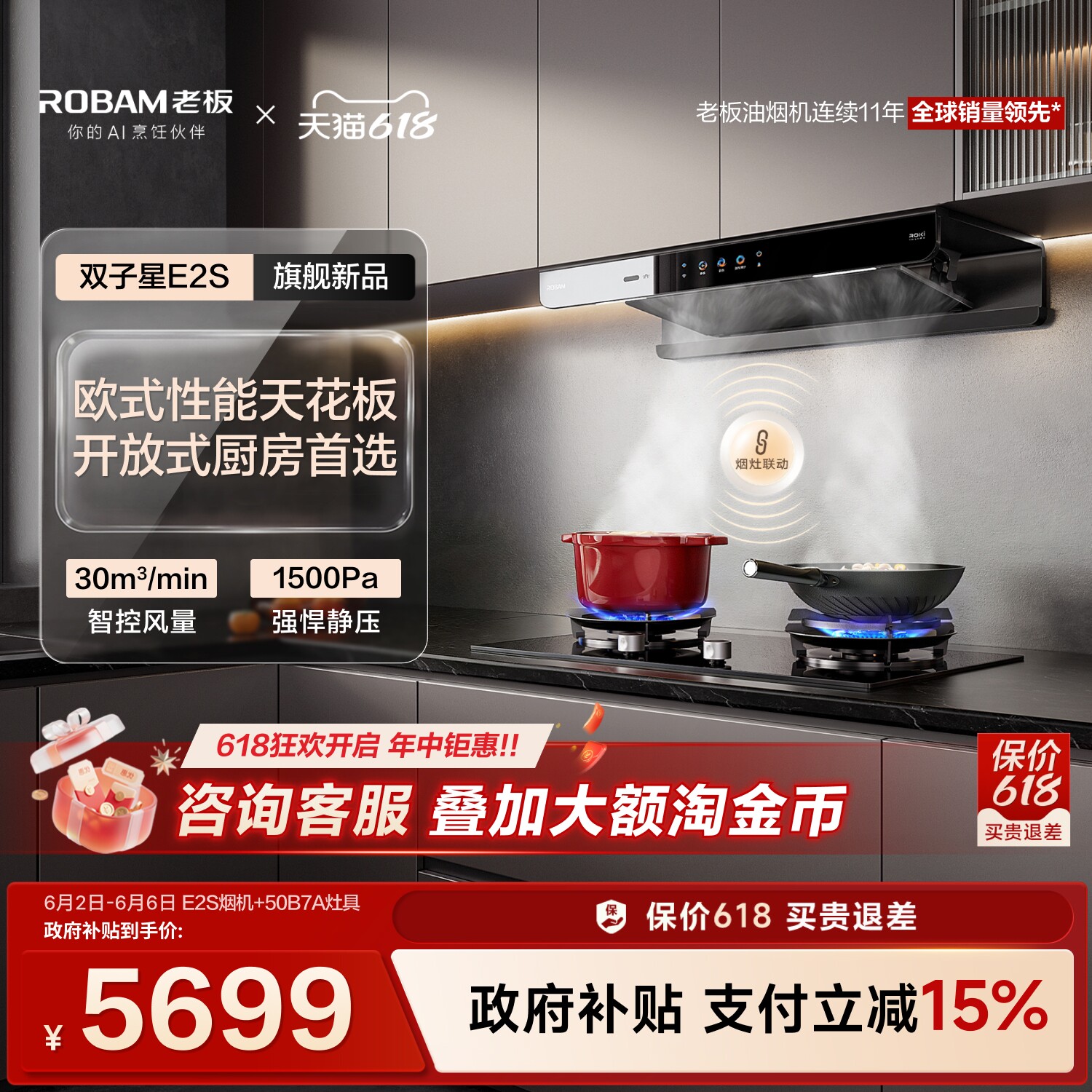 老板双子星E2S抽油烟机燃气灶具套装厨房家用大吸力套餐官方旗舰