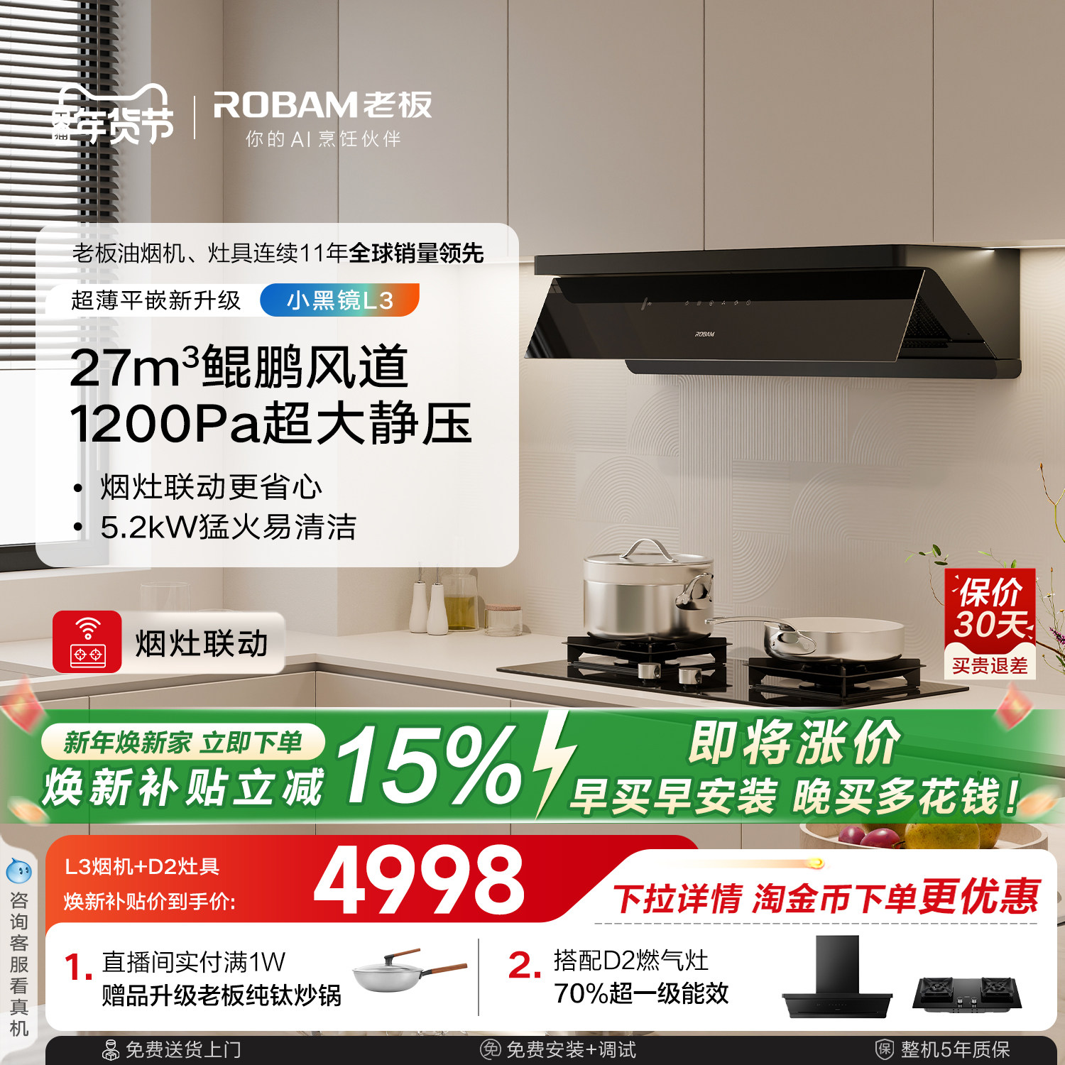 老板小黑镜L3套系大吸力抽油烟机燃气灶一套烟灶套装官方旗舰店