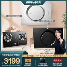老板网红21A6/21A5+32B1侧吸抽油烟机燃气灶套装烟机灶具套餐家用
