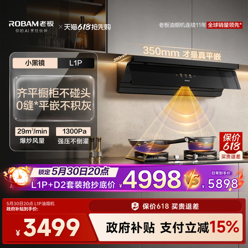 小黑镜L1P顶侧一体大吸力